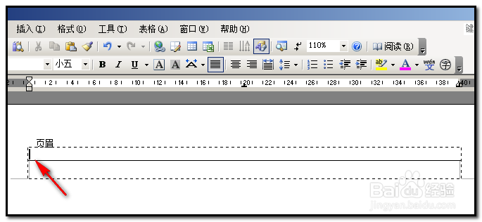 在word2003文档如何在页眉左右两边插入文字？