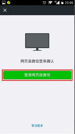 如何通过微信向手机或电脑传输文件?