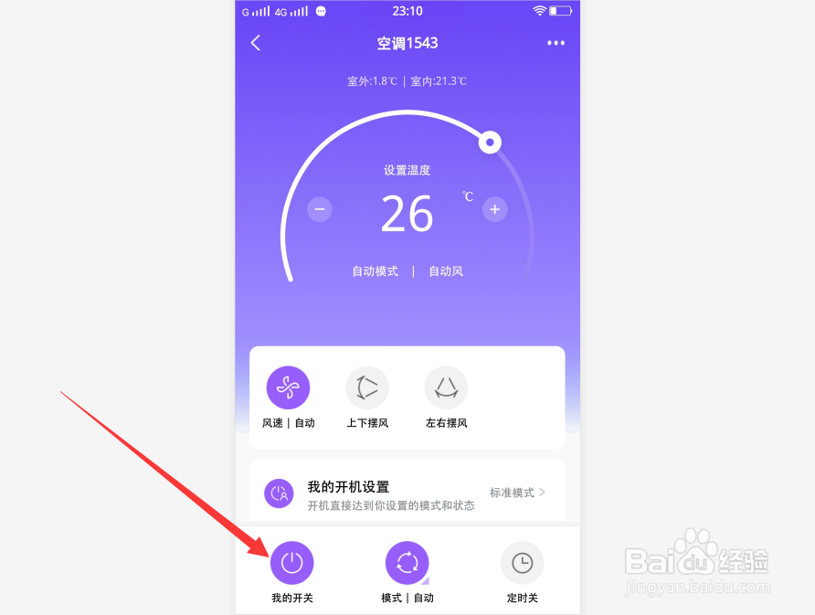 空调怎么关掉