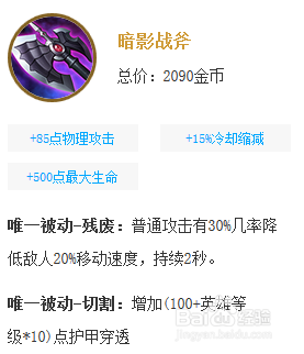 王者荣耀杨戬出装?王者荣耀杨戬怎么出装最好?