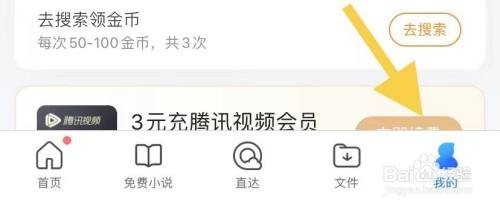 QQ浏览器在哪里能开启悬浮福利球？