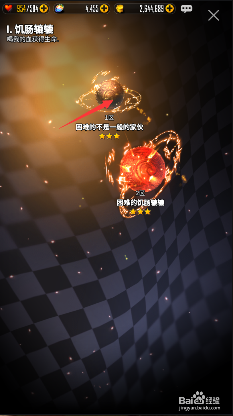 天命之子怎么刷图