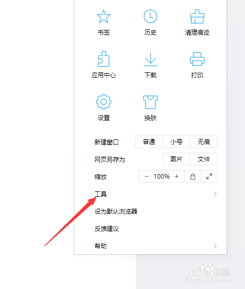 QQ浏览器电脑版怎么开启自动刷新