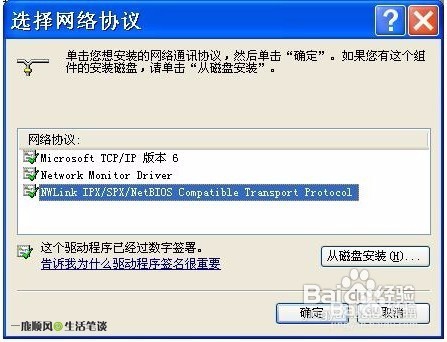 win7/8/10连接xp共享打印机、xp打印机共享方法