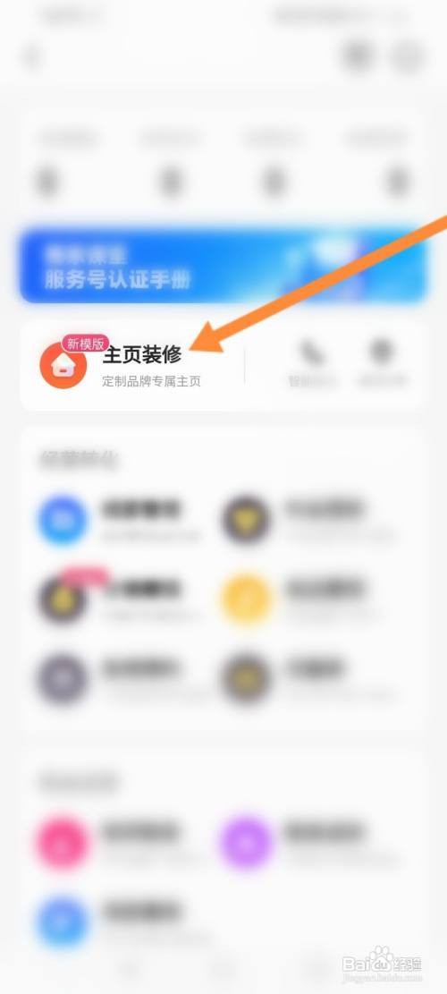 快手商家如何设置付费内容