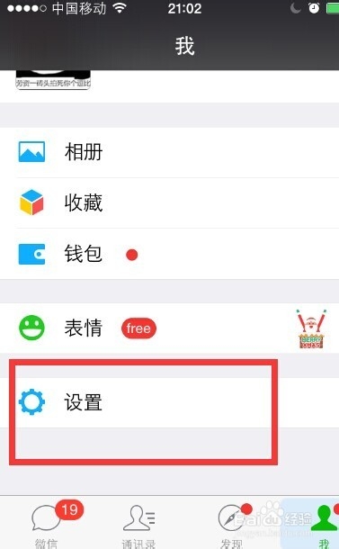 QQ怎么显示微信在线，如何让qq显示微信在线