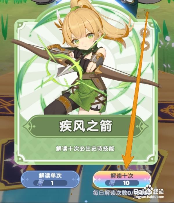 出发吧麦芬怎么获得技能
