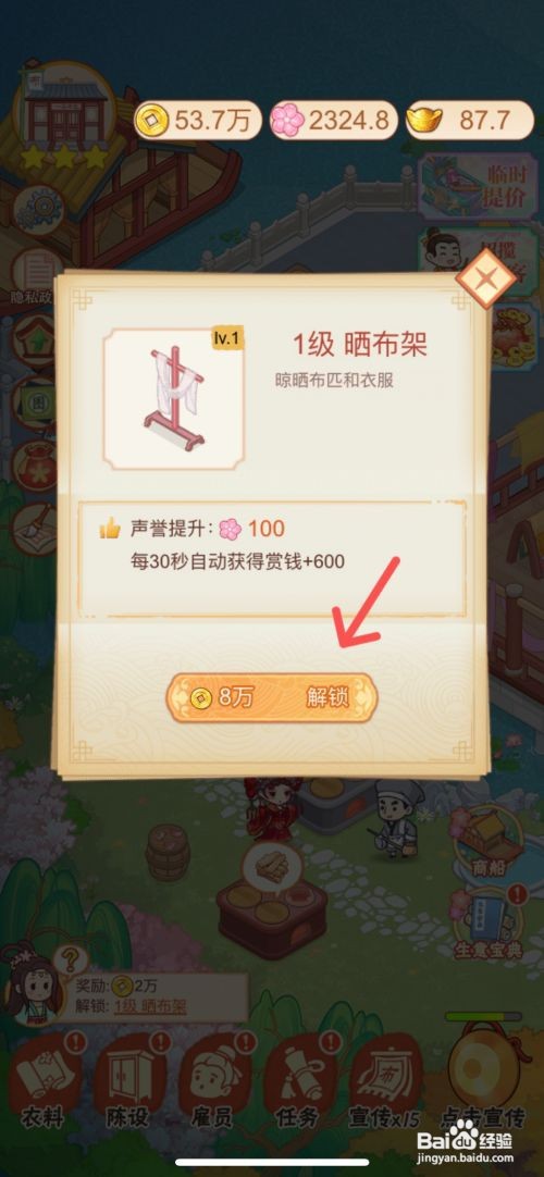 一品布庄如何给布庄店内陈设晒布架