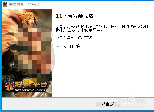 Windows10如何安装 