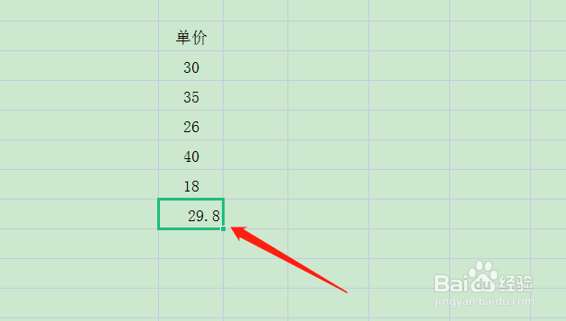 excel一键平均值