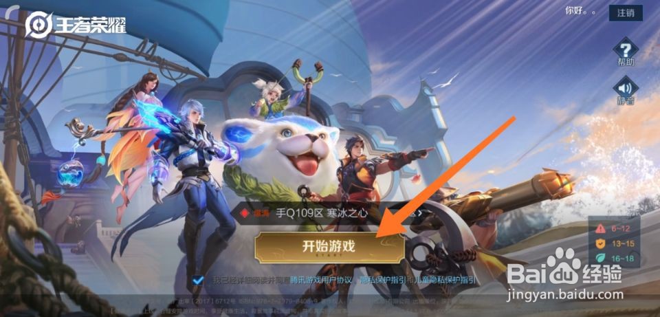 王者荣耀阿古朵教学视频怎么观看