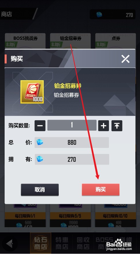 美职篮英雄如何才能获取铂金招募券