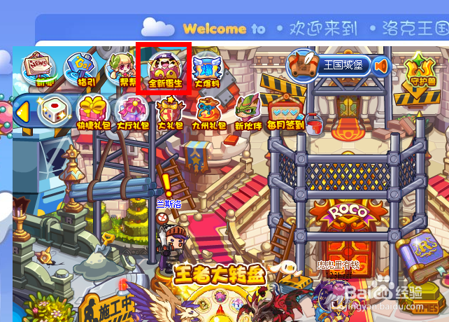 洛克王国怎么制作专属宠物蛋