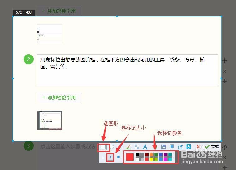 怎么用QQ自带的截图做标记涂鸦注释
