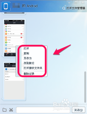 手机图片如何上传到电脑