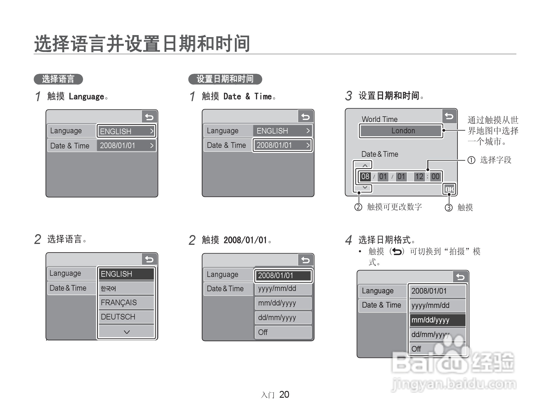 三星NV100HD数码相机使用说明书:[2]