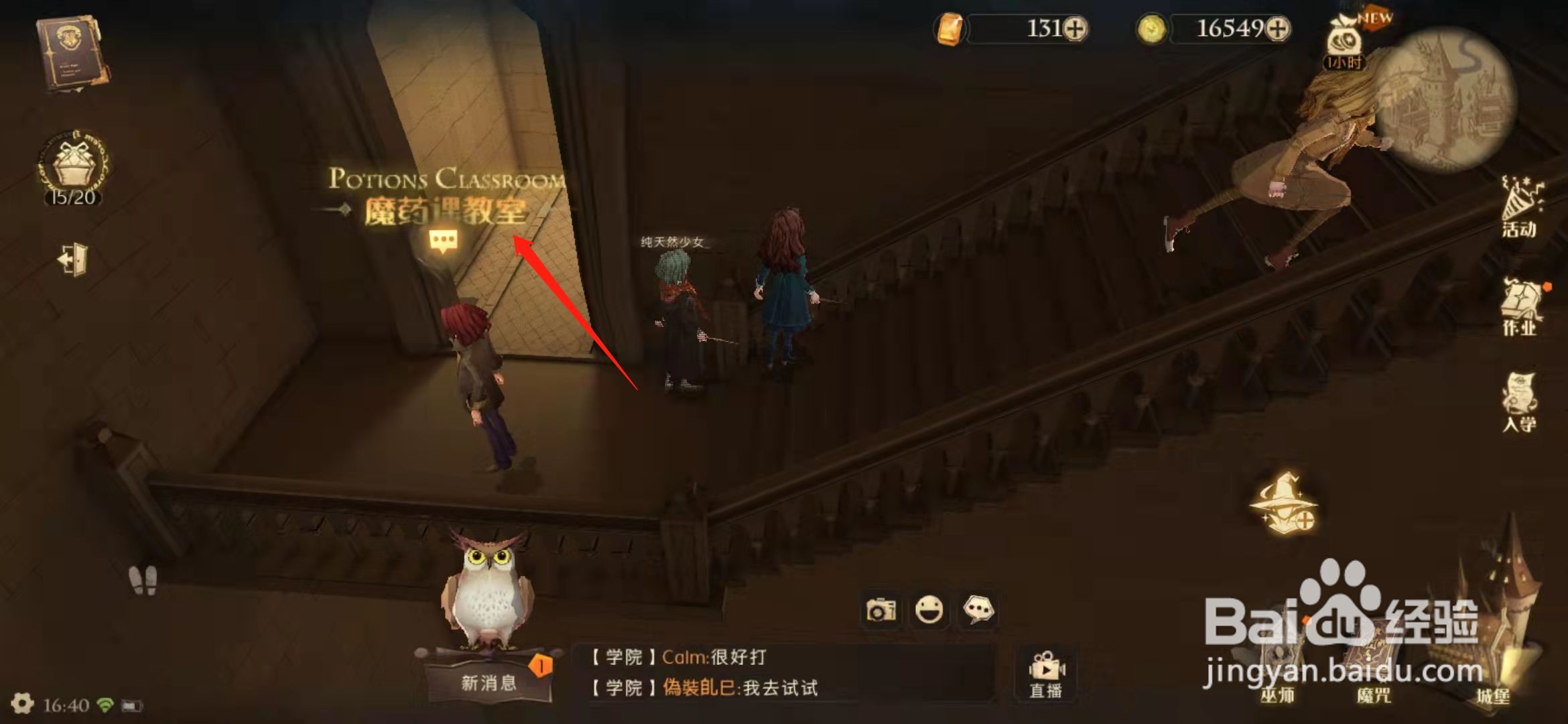 哈利波特魔法觉醒最讨厌的地方拼图在哪里