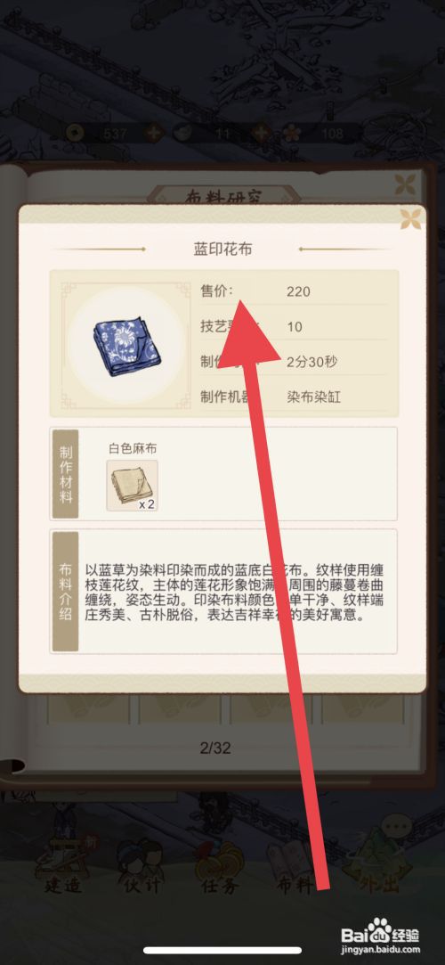 胡记布庄如何成功解锁蓝印花布
