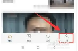 工人日报软件如何开启夜间模式