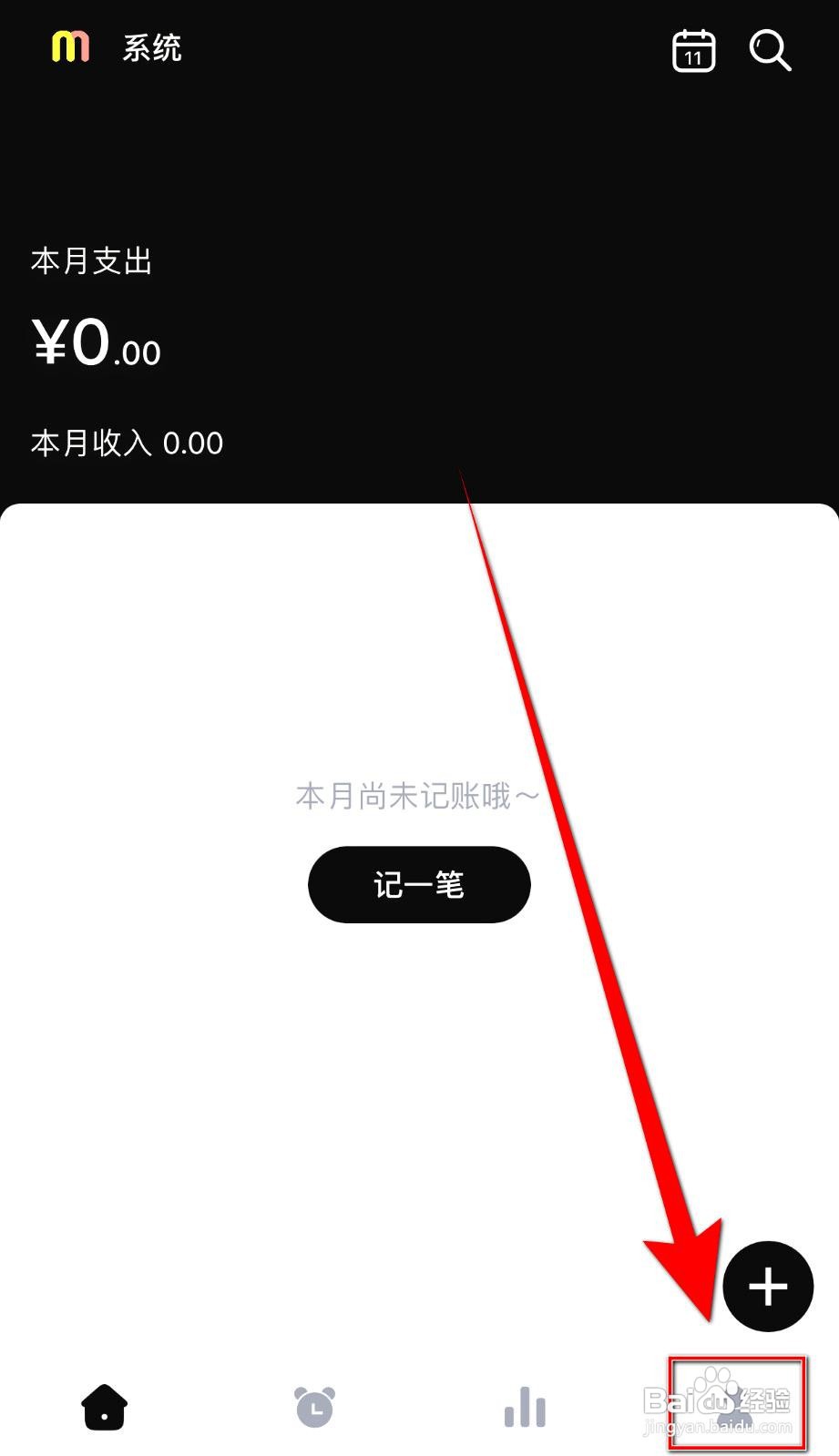 蘑菇记账app关闭默认分类的方法
