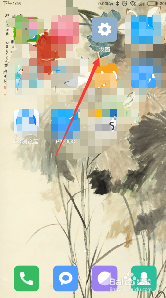 小米手机接电话时黑屏（锁屏）怎么办