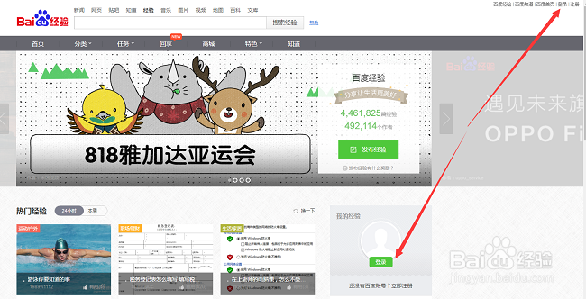 怎么发布百度经验,百度经验如何发布