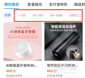 如何使用支付宝里的支付积分？