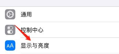 怎么设置iPhone的粗体文字