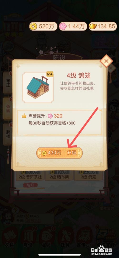 一品布庄在哪里升级鸽笼