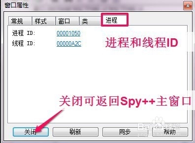 用VisualStudio\Spy++查窗口句柄，监控窗口消息