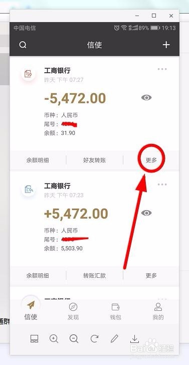 如何绑定工银融e联余额提醒
