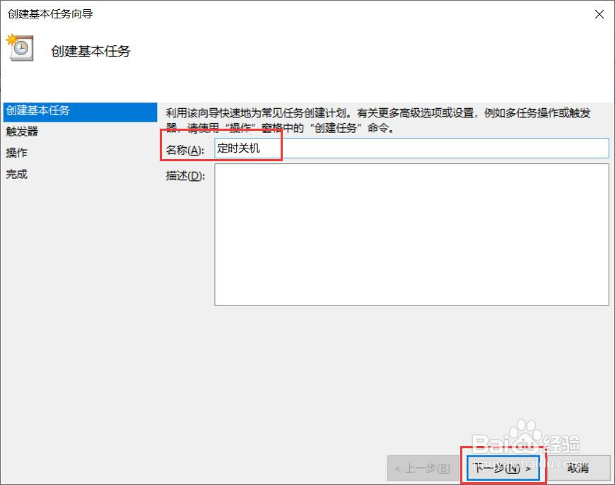 电脑怎么设置自动定时关机