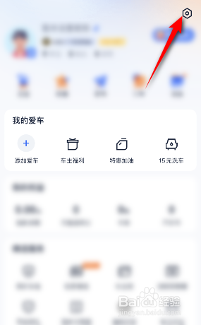汽车之家怎么开启文章帖子小图模式