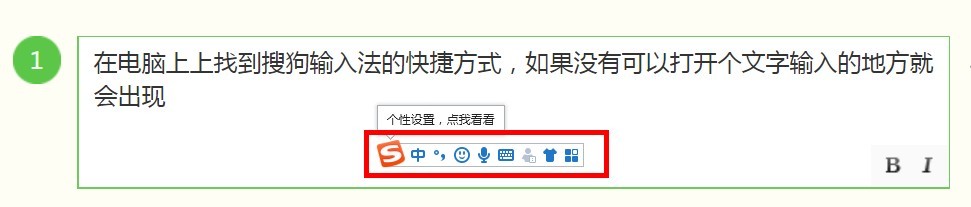 搜狗输入法如何切换半角和全角