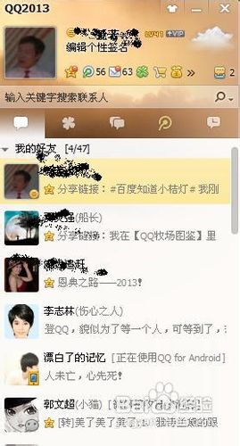 怎么把qq头像弄透明