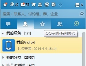 怎样把电脑上的文件上传到手机？