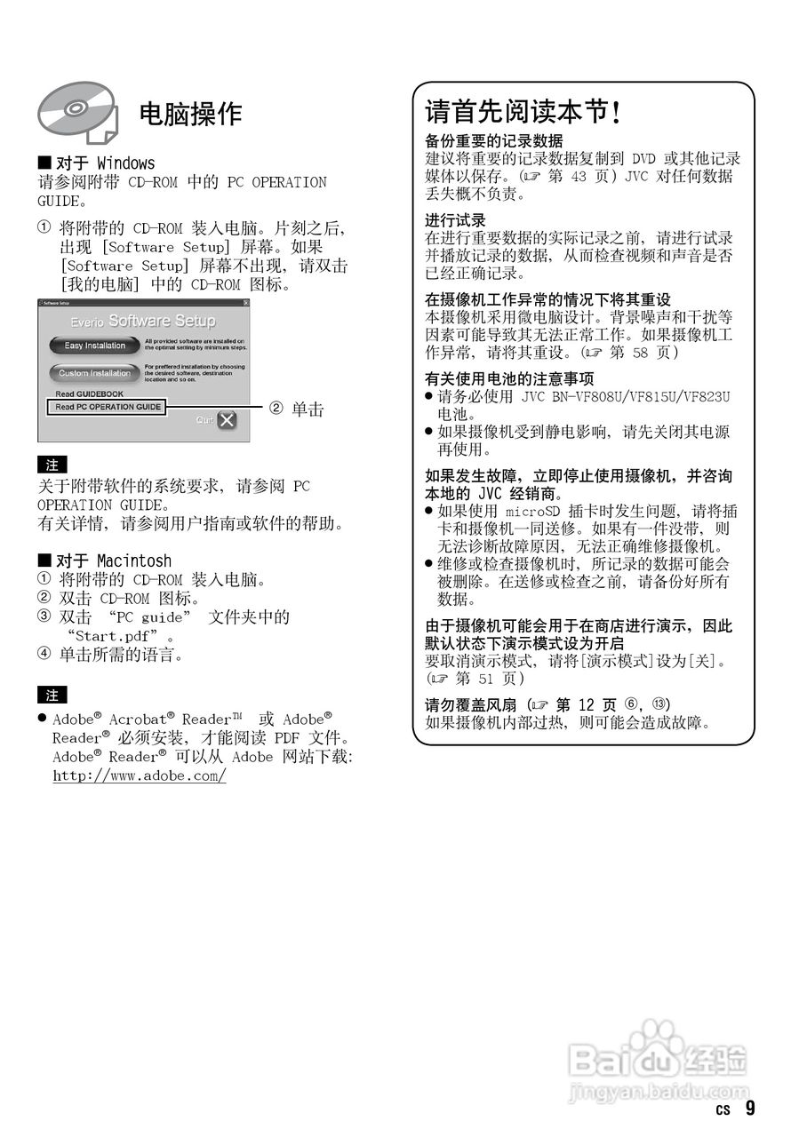 JVC GZ-HD10AC数码摄像机说明书:[1]