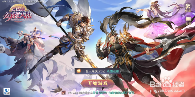 三国志幻想大陆战力提升攻略