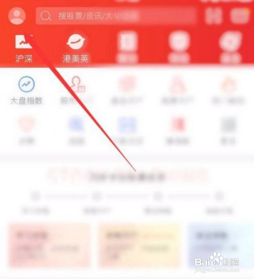 如何注销同花顺账号