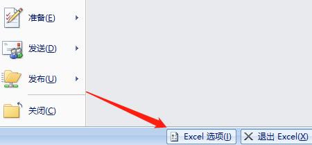 excel快速访问中怎么添加垂直分散对齐