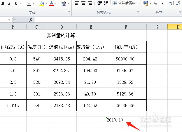 excel表格时间输入10但只显示1怎么办