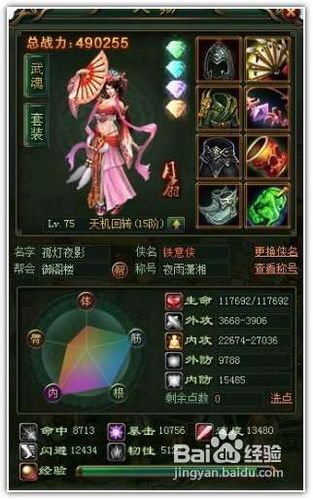 大侠传65-80级月扇招式/异兽/侠侣搭配攻略