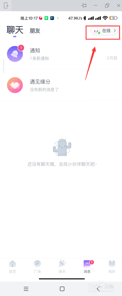 Uki如何设置在线状态