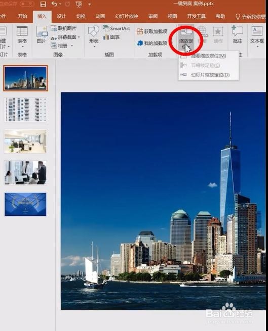 PPT炫丽动态制作一镜到底缩放定位