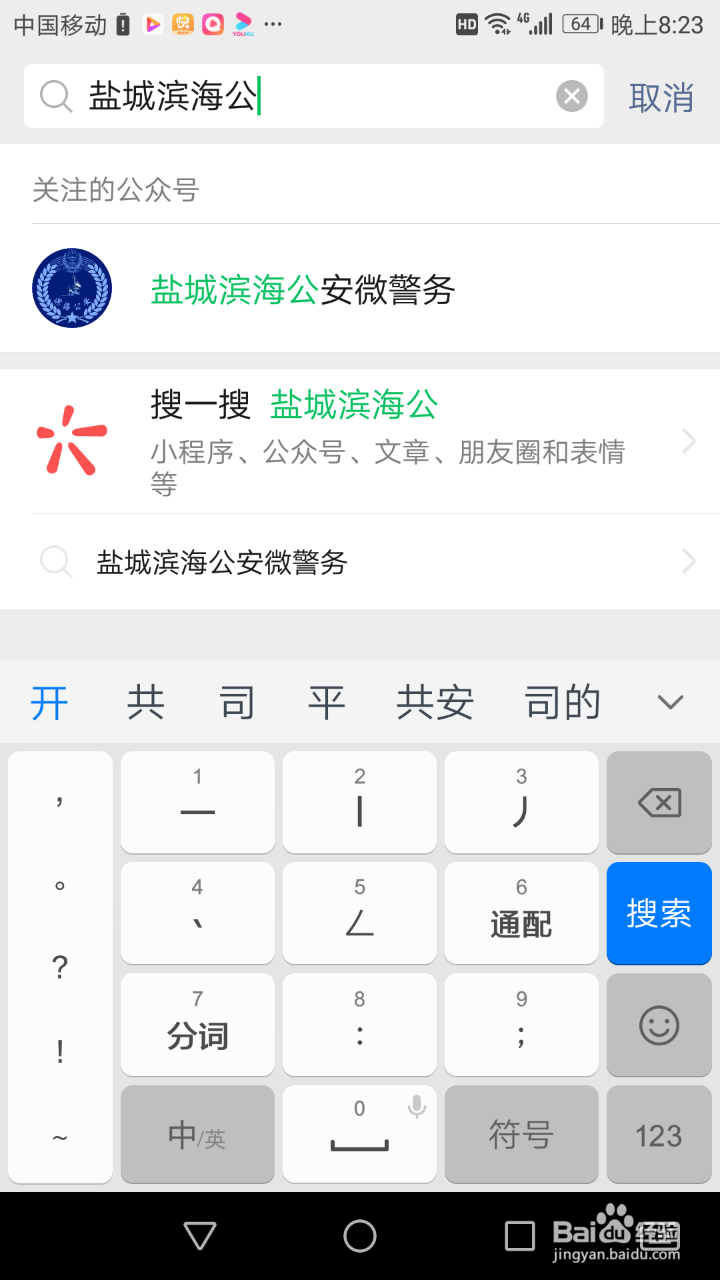 江苏滨海县汽车挡道，无联系方法，怎么要求移车