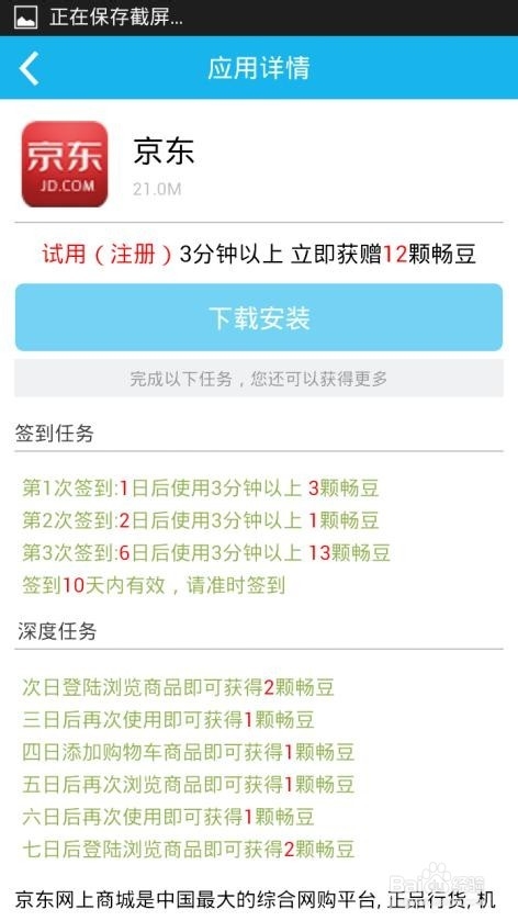 畅无线连接CMCC网络教程