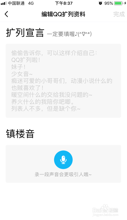 QQ扩列怎么玩_手机qq扩列在哪怎么打开