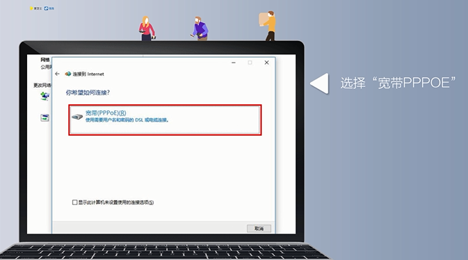 笔记本如何连宽带