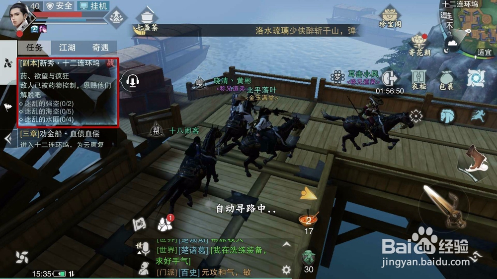 楚留香手游十二连环坞副本攻略