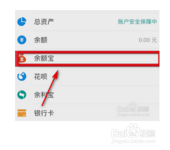 支付宝怎么解冻余额宝里面的钱？